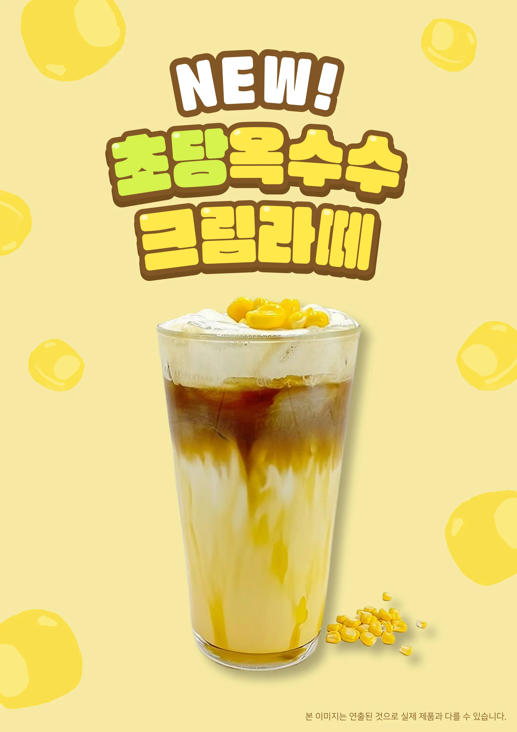 카페메뉴5